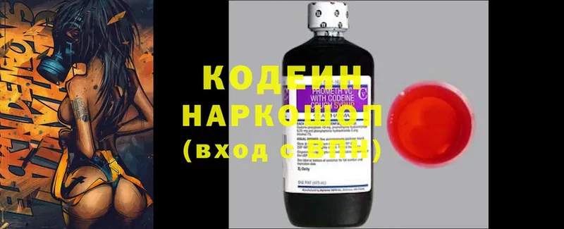 Кодеин напиток Lean (лин)  купить   Копейск 