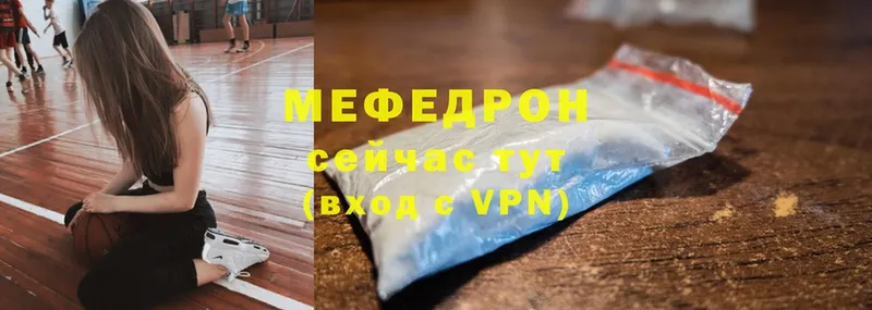 ОМГ ОМГ зеркало  Копейск  МЯУ-МЯУ mephedrone 